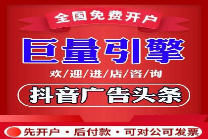 信息流广告投放实战指南